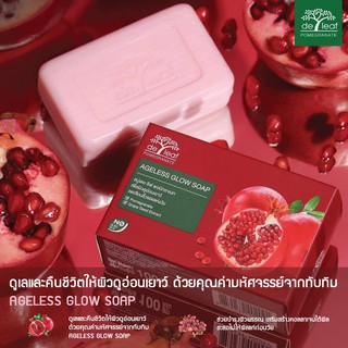 สบู่ เดอลีฟ พอมิกราเนท เอจเลสโกลว์ ขนาด 100 g