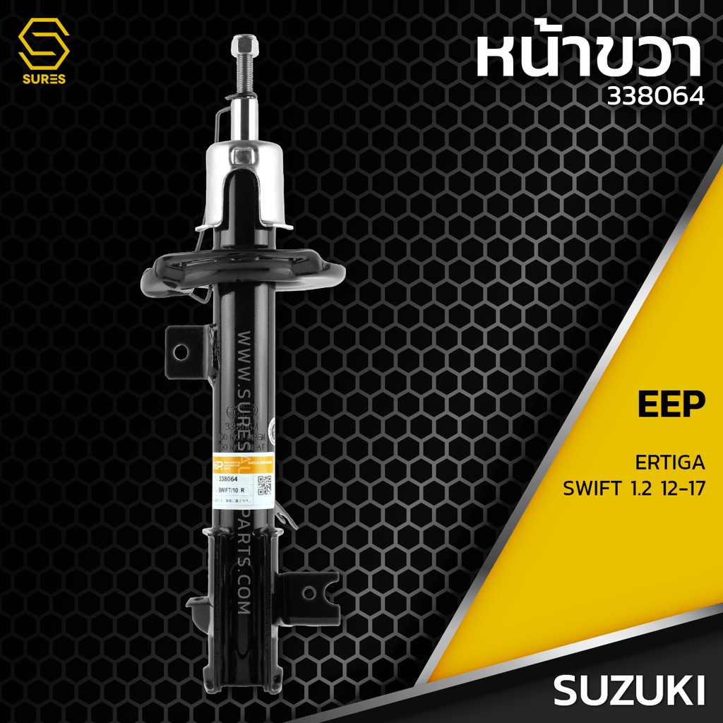 EEP โช้คอัพ SUZUKI SWIFT1.2 ERTIGA ตรงรุ่น 338064 / 338065 / 3430031 ...