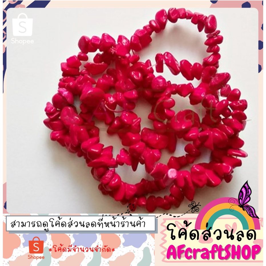 เกล็ดหิน-สีแดงเข้ม-แจกโค้ดส่วนลด