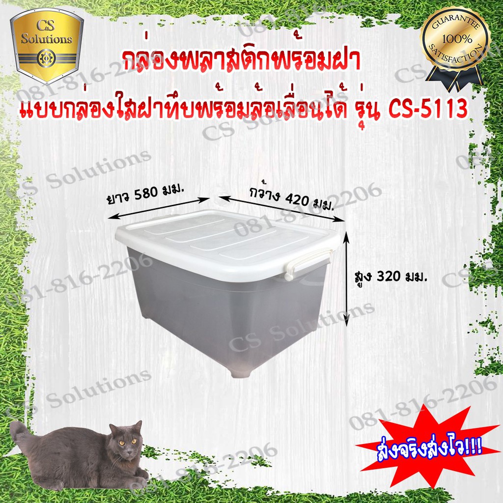 กล่องพลาสติกติดล้อ-พร้อมฝา-ขนาด-45-ลิตร-รุ่น-5113