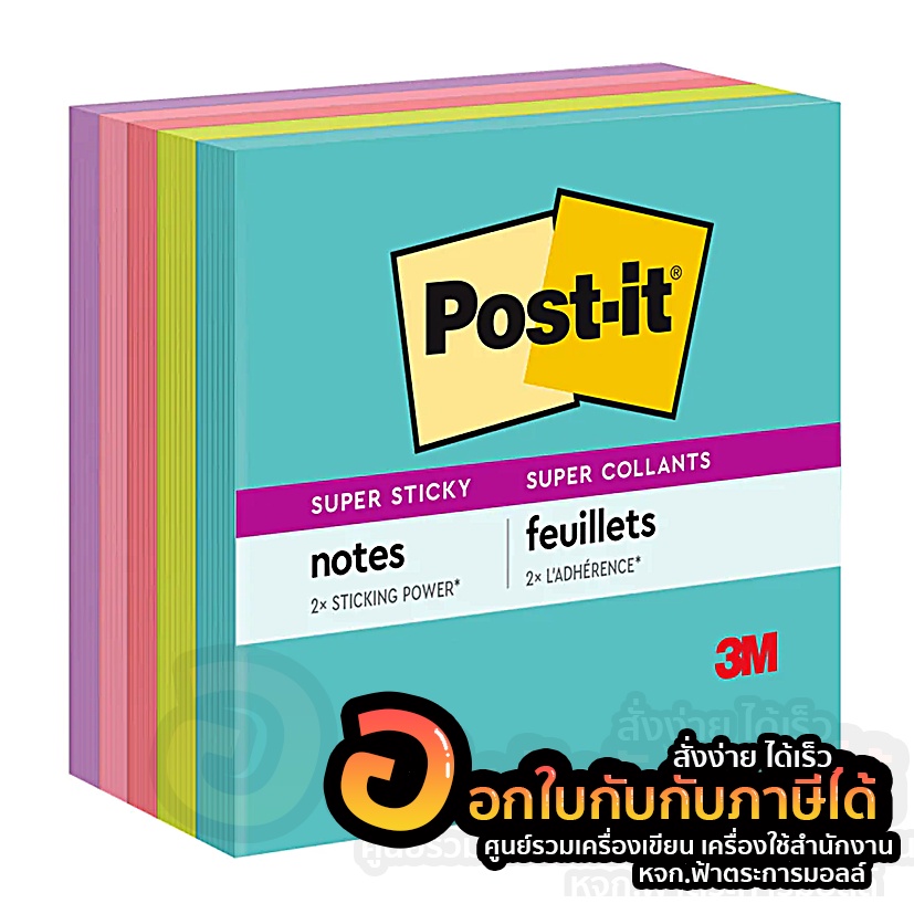 กระดาษโน๊ตกาว-post-it-3m-โพสต์อิท-ขนาด-3x3นิ้ว-รุ่นใหม่-ซุปเปอร์สติ๊กโน้ต-บรรจุ-5สี-แพ็ค-450แผ่น-จำนวน-1แพ็ค-พร้อมส่ง