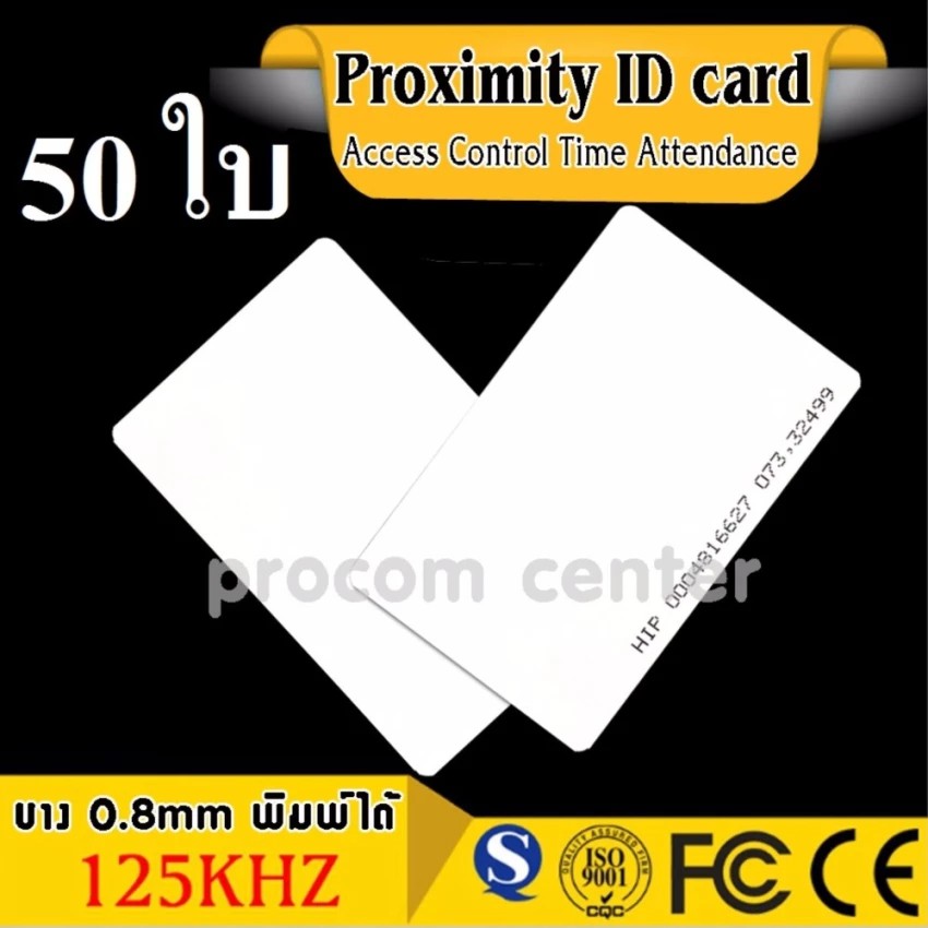 บัตรคีย์การ์ด-เขียนทับไม่ได้-keytag-บัตร-rfid-card-บัตร-proximity-id-card-125-khz-แบบบาง-0-8mm-พิมพ์บัตรได้-จำนวน-50-ใบ