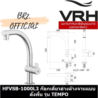 (31.12) VRH =  HFVSB-1000L3 ก๊อกเดี่ยวอ่างล้างจานแบบตั้งพื้น รุ่น TEMPO