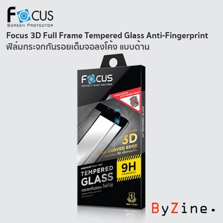 Focus 3D Full Frame Tempered Glass Anti-Fingerprint ฟิล์มกระจกกันรอยเต็มจอลงโค้ง แบบด้าน ของแท้