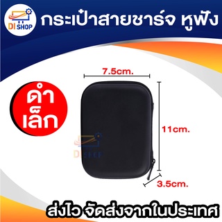 New York Big Sale กล่องใส่สายหูฟัง กระเป๋าเก็บสายชาร์จ USB แฟลชไดรฟ์ กล่องอแนกประสงค์ พกพาสะดวก Y169