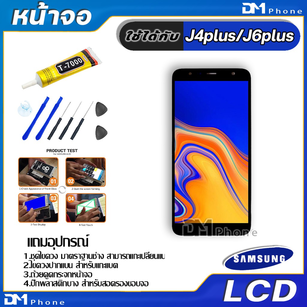 ภาพหน้าปกสินค้าหน้าจอ LCD Display จอ+ทัช samsung galaxy J4 plus,J6 plus,J415,J610,J4+,J6+ จอพร้อมทัชสกรีน กาแลคซี่ J4plus,J6plus จากร้าน dmphone1 บน Shopee