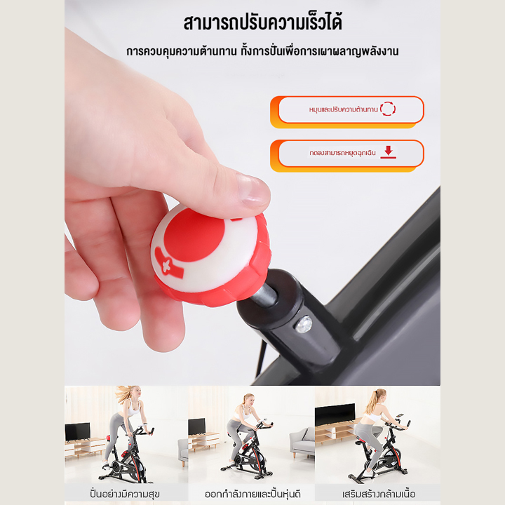 จักรยาน-spin-bike-จักรยานฟิตเนส-จักรยานออกกำลังกาย-จักรยานสปินไบค์-spinning-bike-exercise-bike