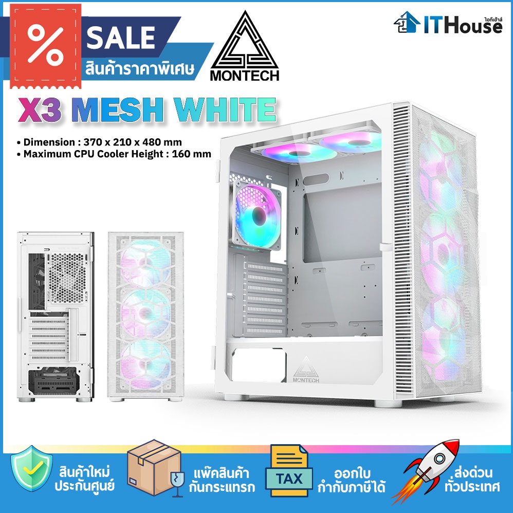 🏢 MONTECH X3 MESH CASE เคสคอมพิวเตอร์ ขนาด MID- TOWER พร้อมพัดลม LED ...