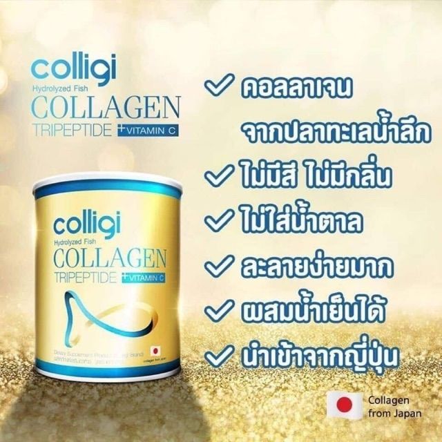 ภาพหน้าปกสินค้าColligi Collagen Tripeptide คอลลาเจน คอลลิจิ( 1 กระป๋อง ) จาก อมาโด้