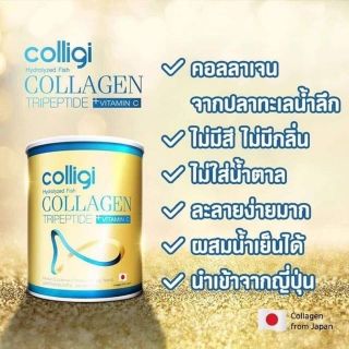 ภาพขนาดย่อของสินค้าColligi Collagen Tripeptide คอลลาเจน คอลลิจิ( 1 กระป๋อง ) จาก อมาโด้