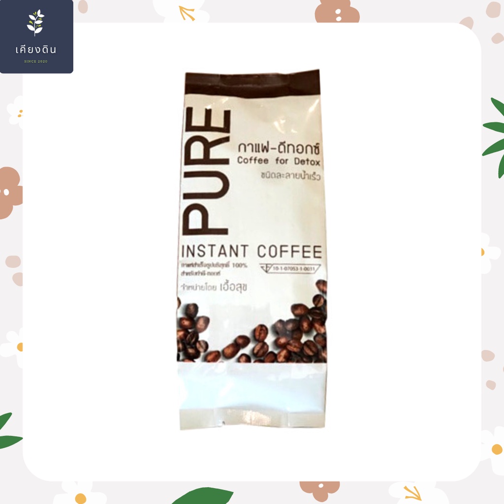 ภาพหน้าปกสินค้ากาแฟดีท็อกซ์ (PURE) กาแฟสำเร็จรูปบริสุทธิ์ 100% สำหรับทำดีทอกซ์ ชนิดละลายน้ำเร็ว 200 กรัม