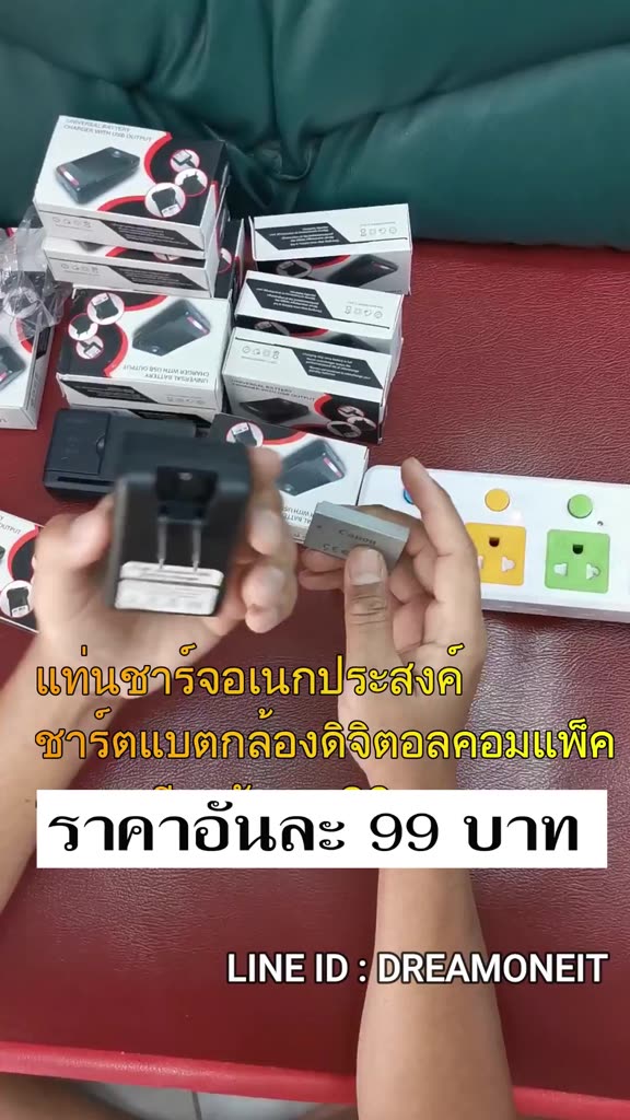 ขายแท่นชาร์จแบต-อเนกประสงค์-ชาร์จได้ทั้งแบตกล้อง-แบตมือถือ-สินค้าส่งไวมีของในไทยพร้อมส่ง-input-ac100-240v-50-60hz-0-15m