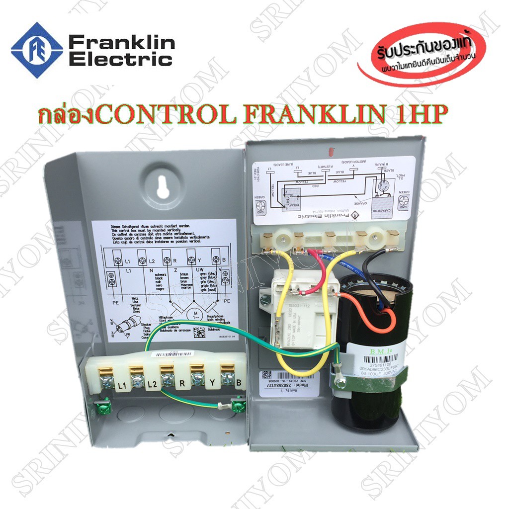 Franklin กล่องควบคุมปั๊มซัปเมอร์ส 1HP | Shopee Thailand