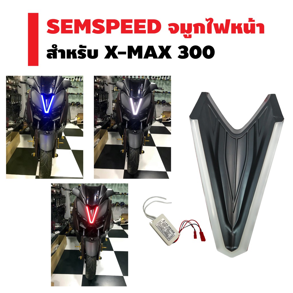 SEMSPEED จมูกไฟหน้า X-MAX (LED) (มี3สี) | Shopee Thailand