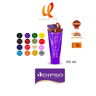 Dipso Super Shine Hair Color Wax ดิ๊ฟโซ่ แว็กซ์สี 150กรัม