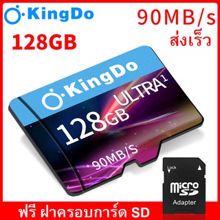 ภาพหน้าปกสินค้าSD card เมมโมรี่การ์ด ความเร็ว 98MB/S Class10 ความจุ 32GB/64GB/128GB โทรศัพท์ กล้องติ Micro sd ที่เกี่ยวข้อง