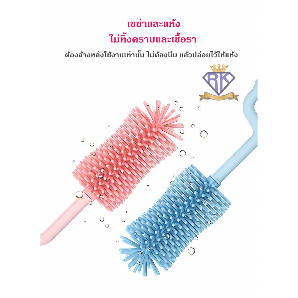 b0011-แปรงล้างขวดนม-ชุดแปรงซิลิโคนล้างขวดนม-แปรงซิลิโคนทำความสะอาดขวดนมและจุกนมหมุนได้-360-องศา