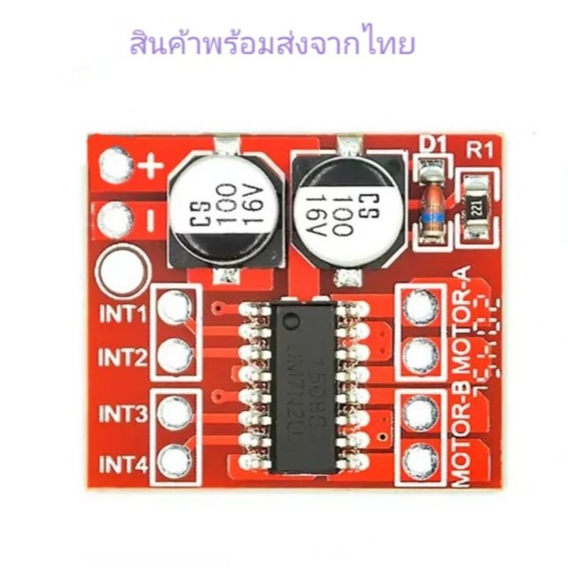 โมดูลขับมอเตอร์-l298n2-motor-drive