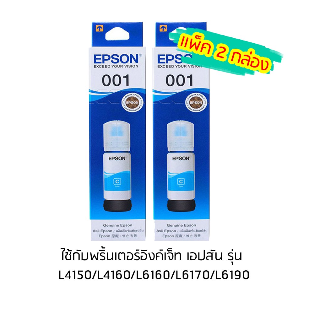 epson-001-bk-c13t03y100-สีดำ-หมึกเติมอิงค์เจ็ท-จำนวน-2-ชิ้น