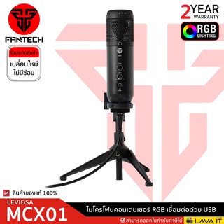 สินค้า ไมโครโฟน Fantech Leviosa Microphone MCX01 ไมค์ Professional Condenser Microphone RGB เชื่อมต่อด้วย USB ✔รับประกัน 2 ปี