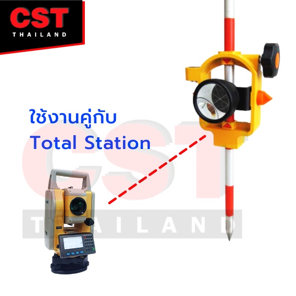 ชุดเป้าวัดระยะ-แบบ-mini-prism-รุ่น-hd-mini-106-มินิปริซึมโพล-สำหรับ-topcon-gowin-sokkia-ฯลฯ