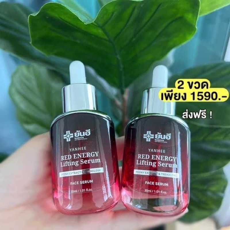 ยันฮี-red-energy-lifting-serum-เรด-เอนเนอร์จี้-เซรั่ม