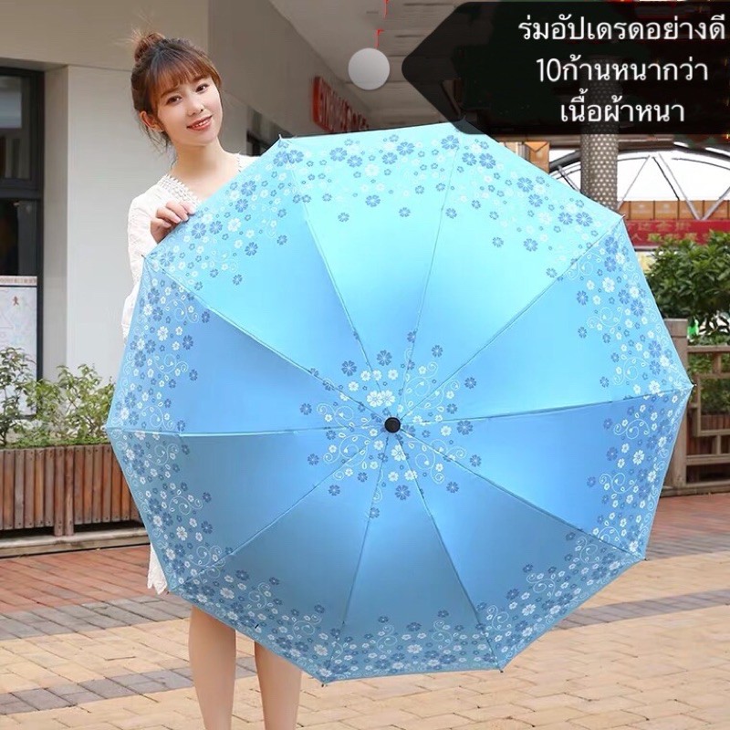 ภาพหน้าปกสินค้าร่มกันฝน ร่มใหญ่24นิ้ว10ก้าน ร่มพับ 3 ตอน หนากว่า ร่มกันแดด ร่มกันยูวี ร่มกันUV ร่มพับได้ ร่ม uv Umbrella