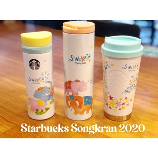 Starbucks Songkran collection 2020 สตาร์บัคส์ แก้วสงกรานต์ คอลเลคชั่นปี 2020 ของแท้ 100%