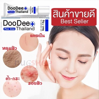 💥เจลลบรอยแผลเป็น ลดสิว รอยสิว หลุมสิว ฝ้า กระ รอยดำ รอยแดง รอยแตกลาย ท้องลาย ขาลาย DooDee Thailand พร้อมส่ง