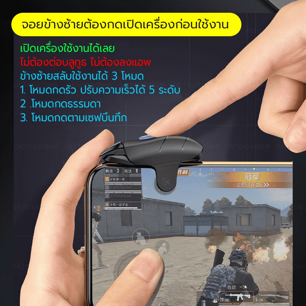 ภาพสินค้าJS32 JS66 จอยไฟฟ้าคลิกเร็วเล่นเกมมือถือแนว FPS Free Fire PUBG Apex Call of duty 1ข้างไฟฟ้าคลิกเร็ว + 1ข้างกดปกติ จากร้าน oktookdee บน Shopee ภาพที่ 4