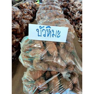 บัวหิมะ อร่อยๆ เซต 3 กก.ส่งฟรี หัวใหญ่ 2-3 หัวโล