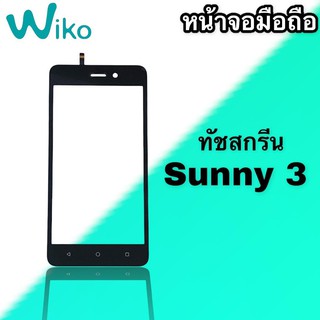 ทัชวีโก Wiko Sunny 3 ทัชสกรีน วีโกซันนี่3 Wiko Sunny3  หน้าจอสัมผัส Wiko Sunny 3