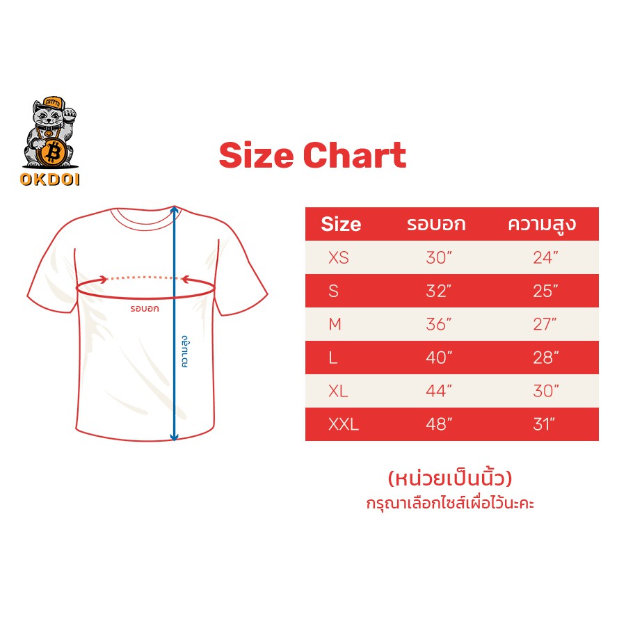 s-5xl-พร้อมส่งจากไทย-เสื้อคริปโต-ลาย-dogecoin-เสื้อ-bitcoin-เสื้อ-cryptocurrency