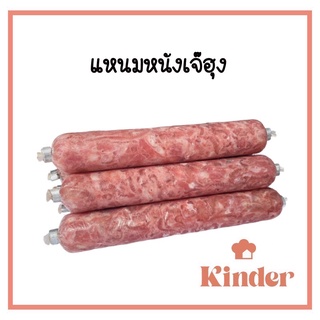 เช็ครีวิวสินค้า[11.11 Flash Sale 1 บาท] แหนมหนัง เนื้อแน่น ขนาด 40 กรัม 1แท่ง