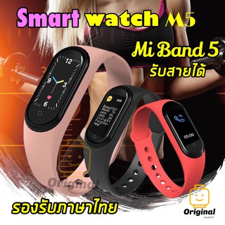 ภาพหน้าปกสินค้า【รุ่นใหม่】✨โทรออกรับสายได้✨ M5 Smart Watch Band นาฬิกาวัดชีพจร ความดัน ระดับออกซิเจนในเลือดนับก้าวคล้าย Smart band M4 ที่เกี่ยวข้อง