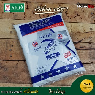 จระเข้ กาวยาแนวจระเข้พรีเมียมพลัส 1 kg, ยาแนวป้องกันเชื้อรา (ราคา / 1 ถุง) ปูนยาแนว, มาตราฐานอเมริกา