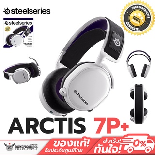 ภาพหน้าปกสินค้าหูฟังเกมไร้สาย Steelseries ARCTIS 7P+ WIRELESS Designed for PlayStation 5 USB-C charging 15min  charge for 3 hour usage ที่เกี่ยวข้อง