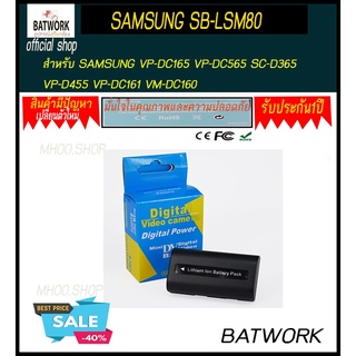 แบตกล้อง BAT SAMSUNG SB-LSM80 SB LSM80 7.4V 1000mAh สำหรับ SAMSUNG VP-DC165 VP-DC565 SC-D365 VP-D455