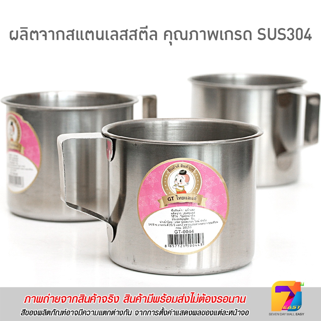 รุ่นหนา-แก้วน้ำ8ซม-สแตนเลส304อย่างดีไม่ขึ้นสนิม-มีหูจับ-ใส่น้ำเต็มแก้ว350ml-จำหน่ายปลีก-ส่ง-ภาชนะใส่น้ำดื่ม-พร้อมส่ง