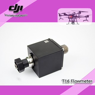 T16 Flowmeter วัดอัตราการไหล