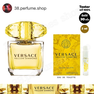 [SKU20016] [น้ำหอมแท้ 💯%] Versace Yellow Diamond น้ำหอมแท้ 100%  ขนาด 2 ml. 😍 พกพาสะดวก ราคาถูกมากก 🛍สั่งซื้อได้เลย