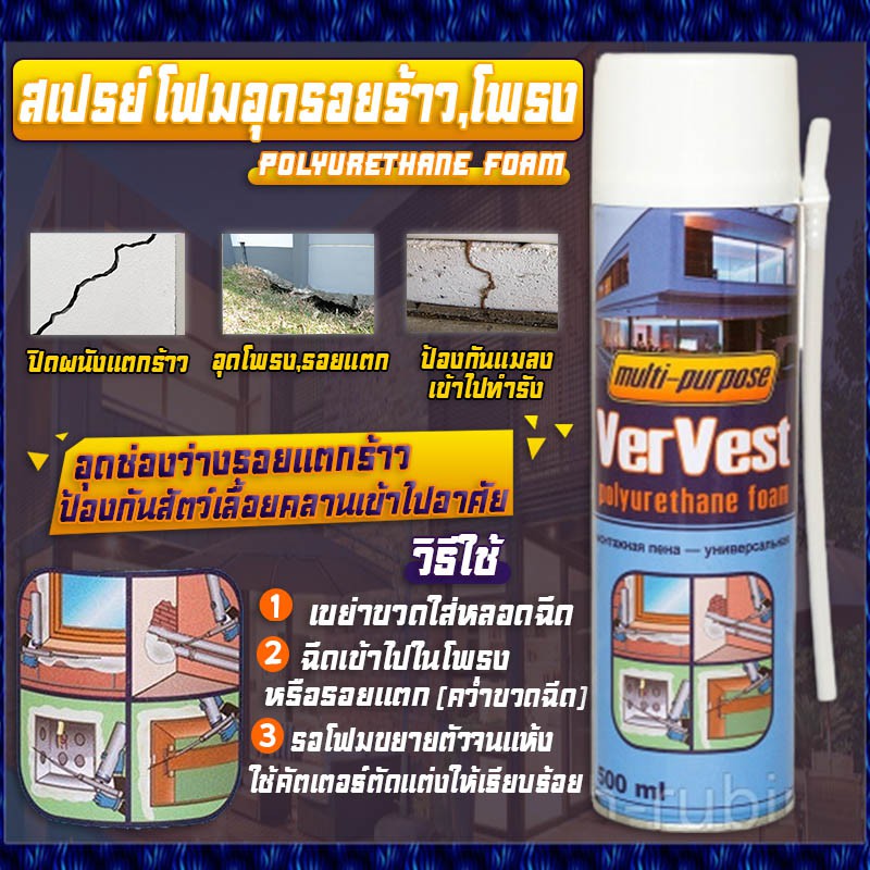 sku91สเปรย์อุดรอยรั่ว-กันน้ำรั่วซึม-อุดรอยแตกผนัง-ตัวอาคาร-ขนาด-750-ml-500-ml