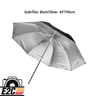 ร่มสะท้อน Reflector Umbrella Black/Silver 43