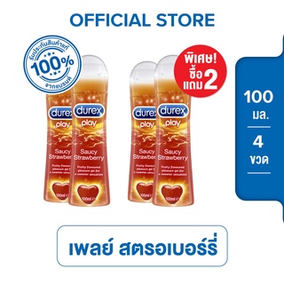 ภาพหน้าปกสินค้าDurex เจลหล่อลื่น เพลย์ ซอสซี่ สตรอเบอร์รี่ 100 มล. รวม 4 ขวด ซึ่งคุณอาจชอบราคาและรีวิวของสินค้านี้