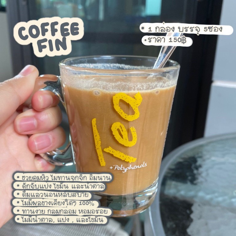 4g-กาแฟลดน้ำหนัก-sfin-1-กล่อง-เห็นผลไว-ต้องทานคู่ยา-lfin-ตัวจี๊ด-ของวงการ-สายดื้อ-ขายดี-กินตัวไหนไม่ลง-กล่องดำในตำนาน