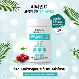 ภาพขนาดย่อของภาพหน้าปกสินค้าGood skin 30 days plus VitaminC 30 Days plus วิตามินซีผง วิตามินซีเกาหลี รีบูท เร่งผิวขาวใสกระปุกสีฟ้า จากร้าน shoponsale_wp บน Shopee