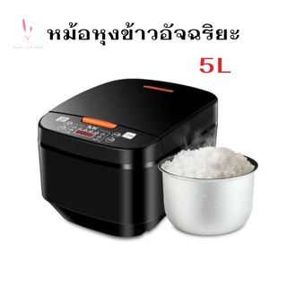 enjoylife หม้อหุงข้าวไฟฟ้า Smart Rice Cooker ความจุ 5ลิตร  หม้อหุงข้าวดิจิตอล 5L มีฟังก์ชัน นึ่ง ต้ม ตุ๋น อุ่นอาหาร