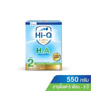 สินค้า HI-Q นมผง ไฮคิว สำหรับ เด็กช่วงวัยที่ 2 Super Gold HA ซินไบโอโพรเทก 550 กรัม(1กล่อง)