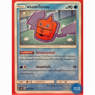 [ของแท้] ฟรอสต์โรตอม U 063/178 การ์ดโปเกมอนภาษาไทย [Pokémon Trading Card Game]