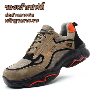 ภาพหน้าปกสินค้ารองเท้าเซฟตี้ รองเท้า safety แฟชั่น รองเท้าเซฟตี้ผู้ชาย รองเท้าเซฟตี้หัวเหล็ก safety shoes ที่เกี่ยวข้อง